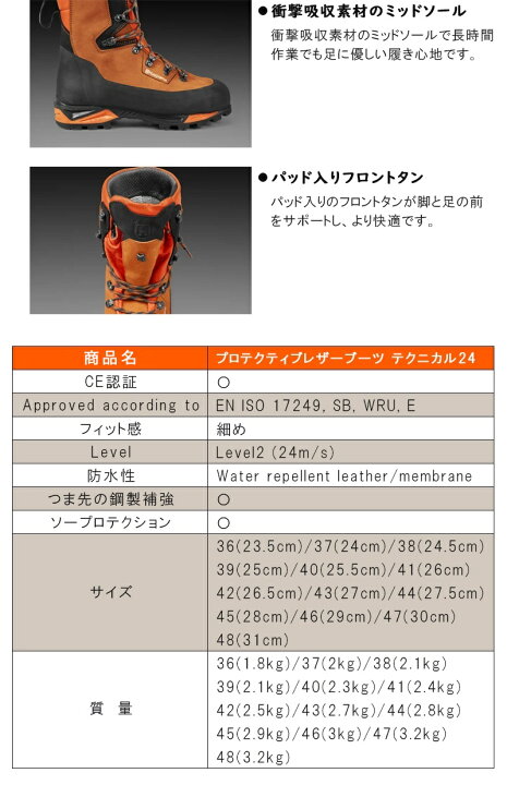 楽天市場】ハスクバーナ(Husqvarna) プロテクティブレザーブーツ 