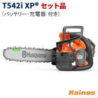 【Husqvarnaステッカープレゼント】 ハスクバーナ(Husqvarna) バッテリーチェーンソー クラッチ搭載 14イ…