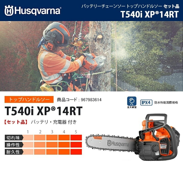 楽天市場】【Husqvarnaタオルプレゼント】 ハスクバーナ(Husqvarna 