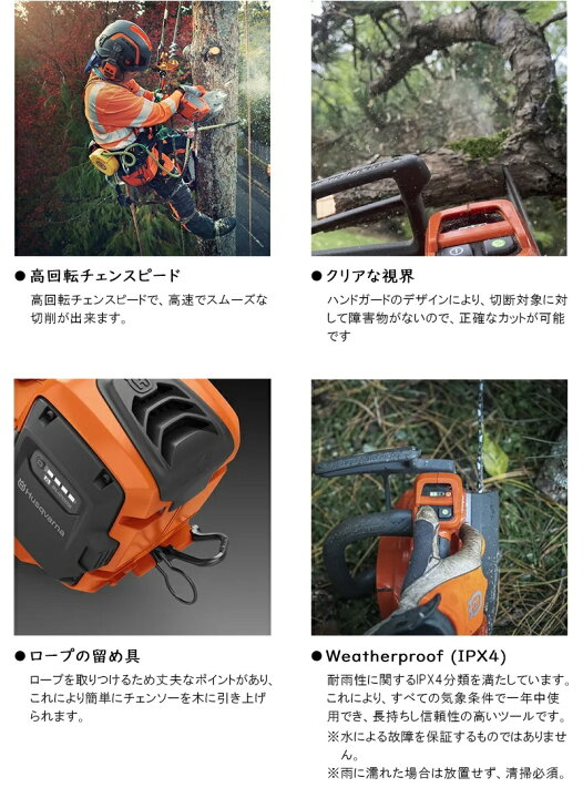 楽天市場】【Husqvarnaステッカープレゼント】 ハスクバーナ(Husqvarna 