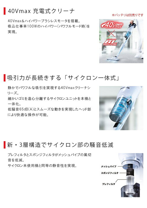 楽天市場】マキタ 40Vmax サイクロン一体式 充電式クリーナ 本体のみ 