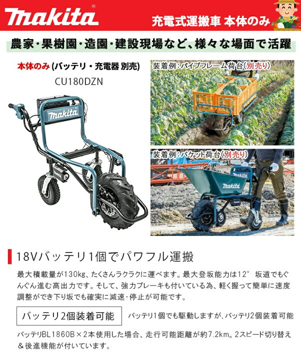 楽天市場】マキタ(makita) 充電式運搬車 本体のみ (バッテリ・充電器 