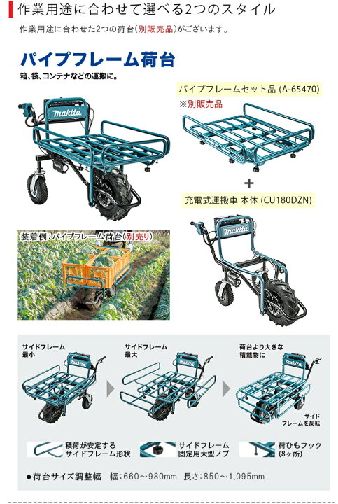楽天市場】マキタ(makita) 充電式運搬車 本体のみ (バッテリ・充電器 
