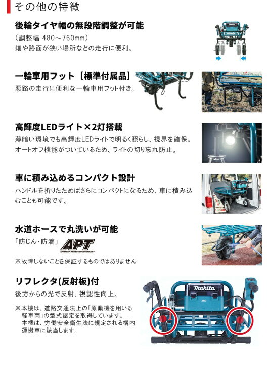 楽天市場】マキタ(makita) 充電式運搬車 本体(CU180DZN)＋パイプ 