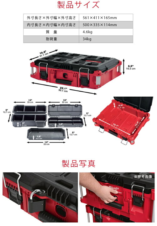 楽天市場】ミルウォーキー(Milwaukee) PACKOUT ツールボックス Mサイズ 