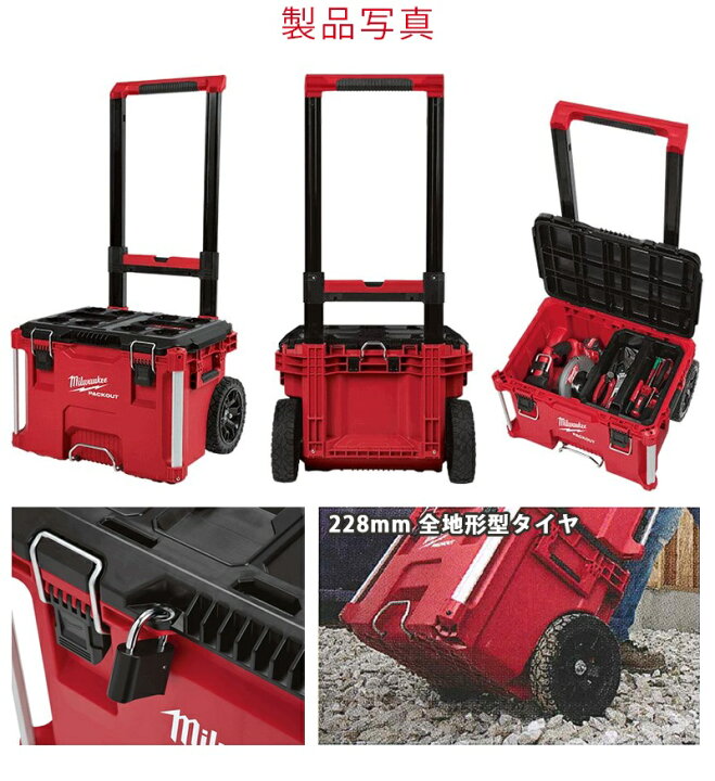 楽天市場】【廃番】ミルウォーキー(Milwaukee) PACKOUT キャリー式 