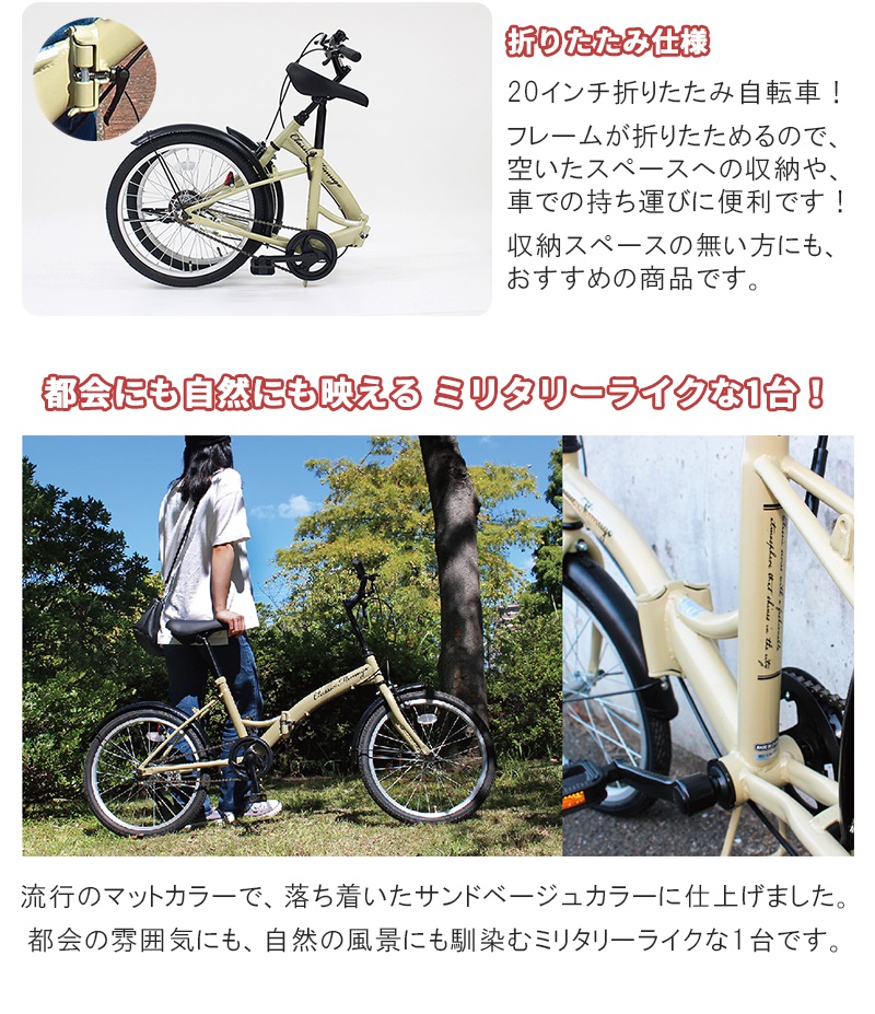 楽天市場】ミムゴ Classic Mimugo 20インチ 折り畳み自転車 サンド