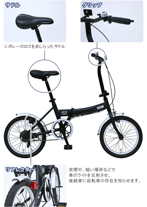 楽天市場】【廃番】ミムゴ CHEVROLET 16インチ 折り畳み自転車 