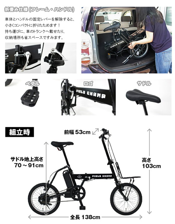 楽天市場】ミムゴ FIELD CHAMP 16インチ 電動アシスト折りたたみ自転車 