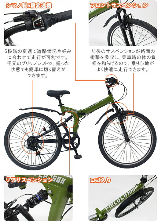 楽天市場】ミムゴ FIELD CHAMP 26インチ Wサス 折り畳みマウンテン  