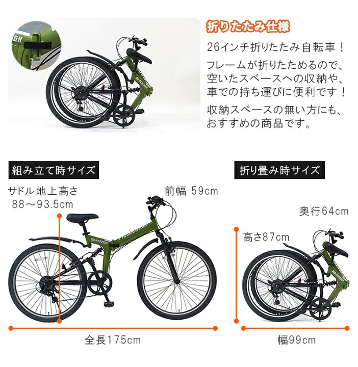 楽天市場】ミムゴ FIELD CHAMP 26インチ Wサス 折り畳み  