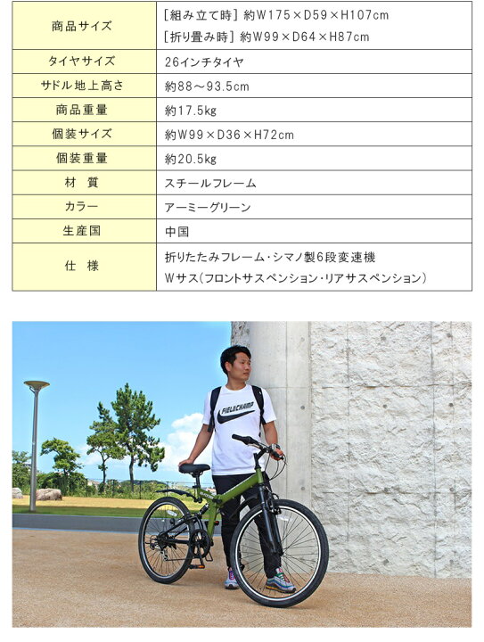 楽天市場】ミムゴ FIELD CHAMP 26インチ Wサス 折り畳み  