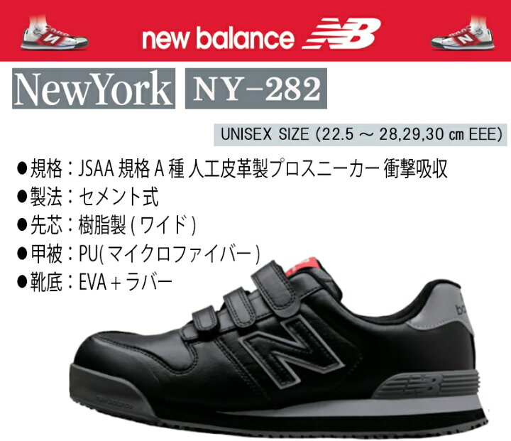 楽天市場】ニューバランス NewYork ブラック プロスニーカー 22.5～28 