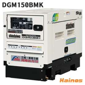 新ダイワ マルチ発電機 【DGM150BMK】