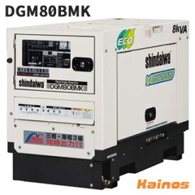 新ダイワ マルチ発電機 【DGM80BMK】