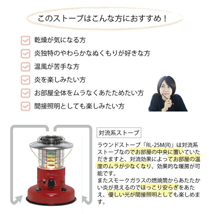楽天市場】トヨトミ 石油ストーブ ＜RL-25M＞ レッド 木造7畳 