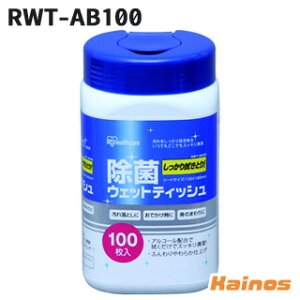 IRIS ���ۃE�F�b�g�e�B�b�V�� �A���R�[�� 100���� 524079 �yRWT-AB100�z