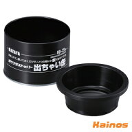 ハタヤ(HATAYA) 業務用 ボウフラストッパー 出ちゃい缶 スタンダードタイプ 【BD-2S】