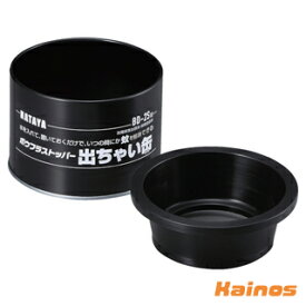 ハタヤ(HATAYA) 業務用 ボウフラストッパー 出ちゃい缶 スタンダードタイプ 【BD-2S】
