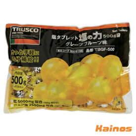 TRUSCO 塩タブレット 塩の力 500g グレープフルーツ味 【TBGF-500】 ※軽減税率 (熱中症 熱中 対策 予防 塩分 糖分 補給 タブレット 人工甘味料不使用 手軽 日本製造)