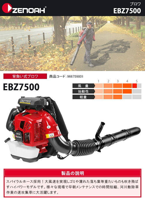 楽天市場】【フード缶プレゼント】 ゼノア(ZENOAH) 背負い式ブロワ 