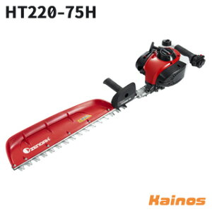【フード缶プレゼント】 ゼノア(ZENOAH) ヘッジトリマ 片刃/ハード 【HT220-75H (970724001)】 (エンジン 最軽量 林業 造園 農家 農業 家周り 庭 園芸 ガーデニング プロ)