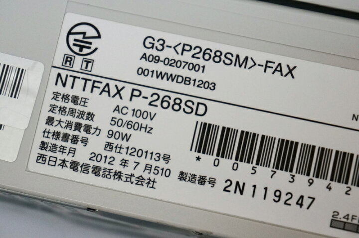 美品シャープSHARP FAX ファックス NTT P-268SD の電話子機㉑