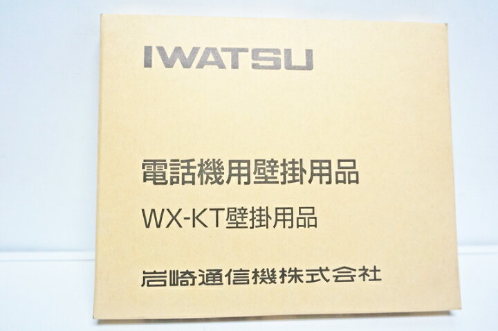 楽天市場】【新古品】岩崎通信機 IWATSU TELEMORE/テレモア電話機壁掛  