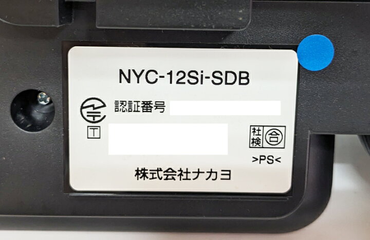 楽天市場】【中古】ナカヨ製(NAKAYO) Siシリーズ 12ボタン標準電話機 