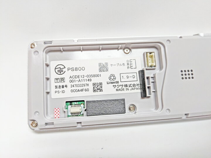 楽天市場】【新品】SAXA（サクサ）製 PLATIA3 PS800 マルチライン 