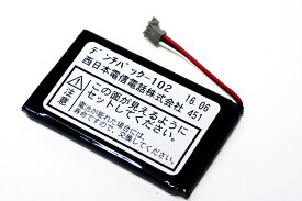 【新品・NTT純正品】NTT製 αNX2 αNX デジタルコードレス用 デンチパック102 電池パック 102 NX-DCL-PS-(1)(K) バッテリー