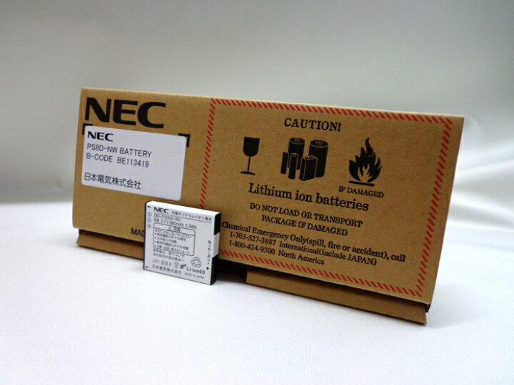 メーカー在庫限り品 2個セット NEC 日本電気 Carrity-NW 対応 CBG-018308-001 互換 バッテリー 電池パック ビジネスホン 電話機 ロワジャパン メーカー在庫限り品 2個セット NEC 日本電気 Carrity-NW 対応 CBG-018308-001 互換 バッテリー 電池パック ビジネスホン 電話機 ロワジャパン