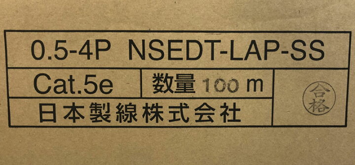 楽天市場】【新品】日本製線株式会社0.5-4P NSEDT-LAP-SS屋外用LAN  