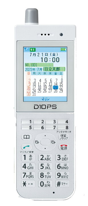 楽天市場】【新品】日立 HI-D10PS SET デジタルコードレス電話機 