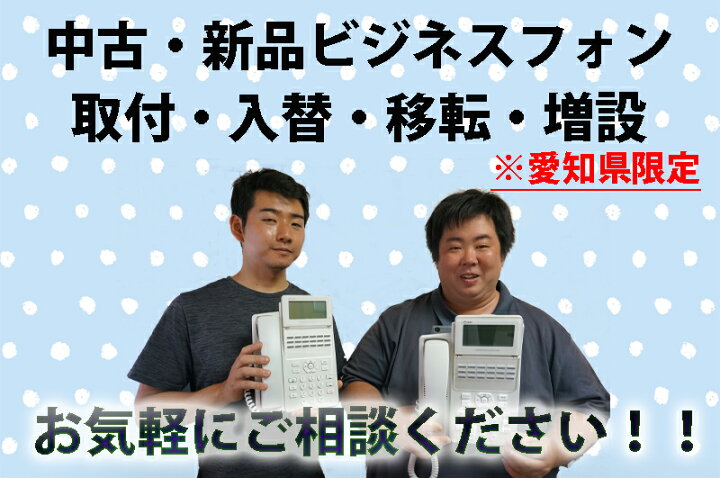 楽天市場】【中古】【動作確認済・クリーニング済】中古ビジネスホン 