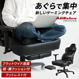 【最上位ハイエンドモデル！】 ゲーミングチェア オフィスチェア ロッキングチェア 腰痛 パソコン用チェア PCチェア 格納式 フットレスト アームレスト ヘッドレスト 肘掛け セミバケットシート 高さ調節 あぐら 3R Gaming AGRelux アグリラックス 抗菌 qw