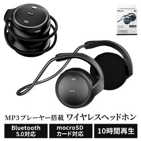 軽量 ワイヤレスヘッドホン Bluetooth ワイヤレス ヘッドホン コンパクト ヘッドフォン マイク 通話 イヤホン ヘッドセット ワイヤレスイヤホン 耳掛け 両耳 iPhone iPhoneSE2 スマホ テレビ 用 ブルートゥース おすすめ iphone12 qw