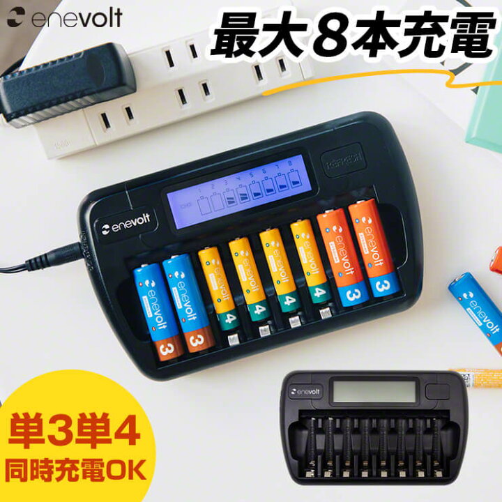 717円 直送商品 充電池 単3形 4本 充電器 セット 充電式