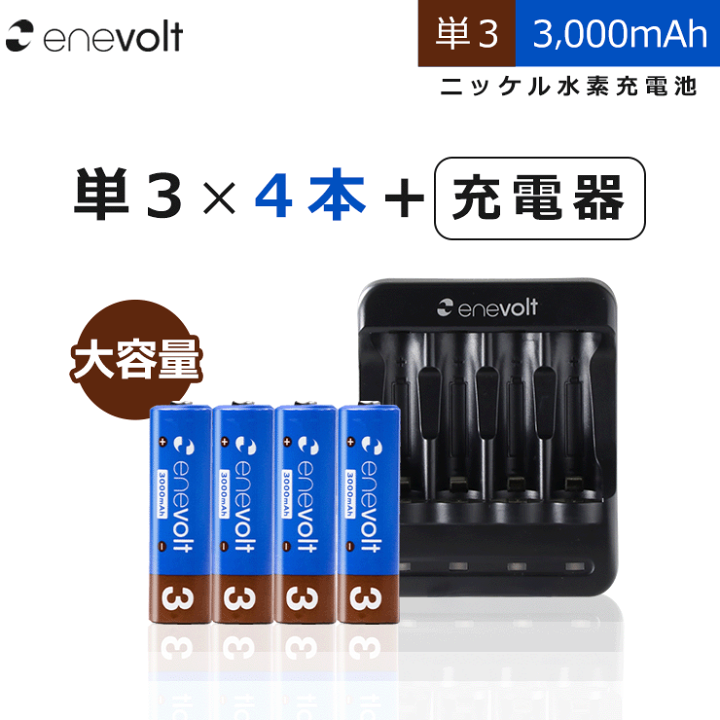 楽天市場】【超お買得】単3 単4 充電池 100本セット 充電器付き