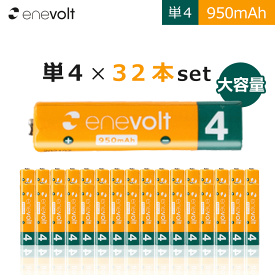 充電池 単4 32本 セット エネボルト 電池 950mAh ケース付き 互換 単四 単4形 充電式電池 ニッケル水素