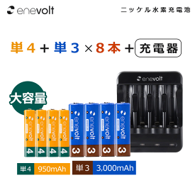 【最大79%OFF★6/4 20時～】 エネボルト 単4 950mAh 充電池 4本 単3 3000mAh 充電池 4本 USB 充電器 セット sss