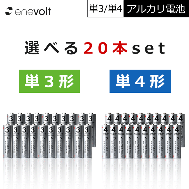 アルカリ乾電池　単1 単2 単3 単4 単1電池　単2電池　単3電池　単4電池 単1形 / 単2形 / 単3形 / 単4形 マンガン乾電池 Manganese
