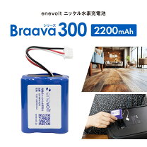 楽天市場】ブラーバ 300の通販