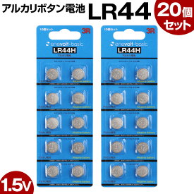 LR44 ボタン電池 20個セット コイン電池 アルカリ 電池 アルカリボタン電池 送料無料 qw