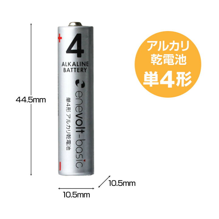 楽天市場 アルカリ乾電池 単3 単4 選べる 4本 単3電池 単4電池 アルカリ 単3乾電池 単4乾電池 アルカリ電池 電池 乾電池 セット 単三電池 単三 単3形 単4形 エネボルト Enevolt Basic おすすめ ココロミクラブ2号店 楽天市場 アルカリ乾電池 単3 単4 選べる 4本 単3電池 単4電池 アルカリ 単3乾電池 単4乾電池 アルカリ電池 電池 乾電池 セット 単三電池 単三 単3形 単4形 エネボルト Enevolt Basic おすすめ ココロミクラブ2号店