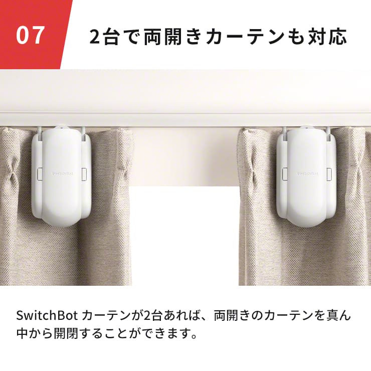 楽天市場】【正規販売店】 SwitchBot スイッチボット カーテン 