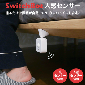 【在庫限定SALE★正規品】 人感センサー 光センサー スマートリモコン スマートハウス IoT スマホ 遠隔操作 家電 電気 スイッチボット ハブ ミニ SwitchBot Hub Mini アレクサ 対応 家電 エアコン リモコン 汎用 iphone 操作 Alexa グーグルホーム スマート家電