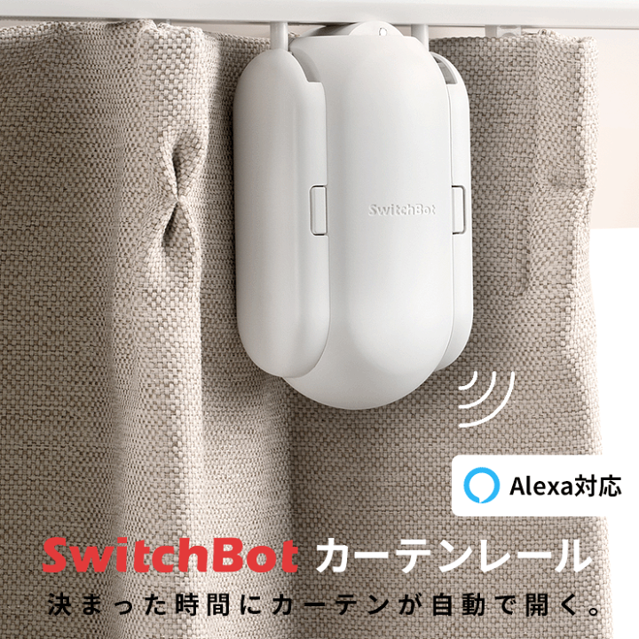 楽天市場】【在庫限定SALE☆正規品】 SwitchBot スイッチボット