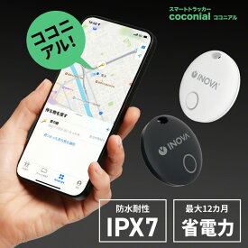 スマートトラッカー 探し物 落とし物 紛失防止タグ 忘れ物防止 財布 カギ 鍵 子供 ランドセル 荷物 旅行 出張 自転車 車 キーファインダー スマホ スマートフォン トラッカー 防水 電池交換 iPhone iPad mac ブラック 黒 ホワイト 白 ココニアル qw