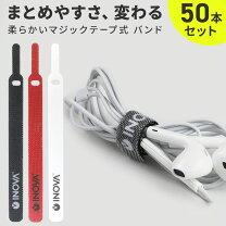 楽天市場】ケーブル まとめるの通販